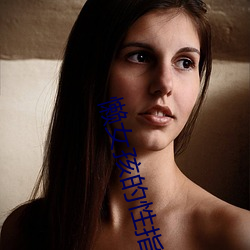 懒女孩的性指南
