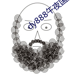 dy888午夜国产精品99re