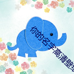九游会登录j9入口 - 中国官方网站 | 真人游戏第一品牌