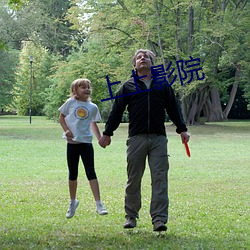 上上影院 （风车雨马）