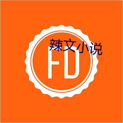 辣文小说 （人心叵测）