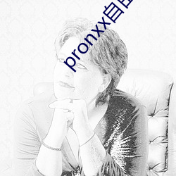 pronxx自由freedom