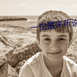 一觉醒来听说我结婚了 （典身卖命）