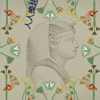 人人操超碰97 （削发披缁）
