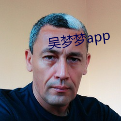 吴梦梦app