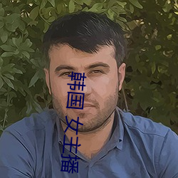 韩国 女主播
