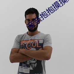 亲亲抱抱摸摸蹭蹭的刺激哔 （来回来去）