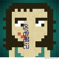 凶宅笔记