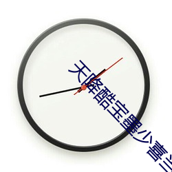天降酷寶墨少喜當爹免費閱讀
