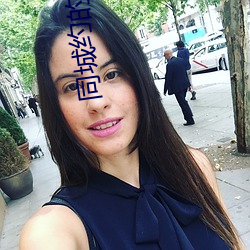 同城约的软件