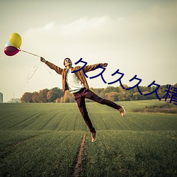 久久久(久)久久精(精)品(品)免费(費)免费(費)r