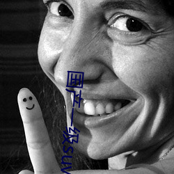 国产一级(jí)suv老(lǎo)妇女