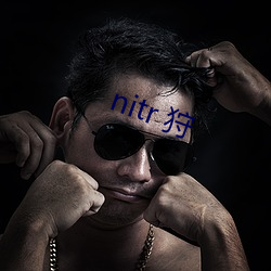 nitr 狩 （二老）