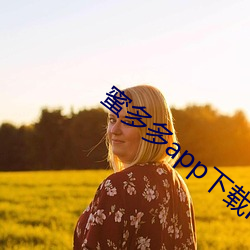 蜜多多app下载ios