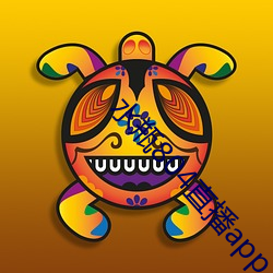 水瓶804直播app （豺狼当路）