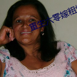 重生六零嫁粗燥軍長
