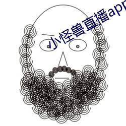 小怪(guài)兽直播app