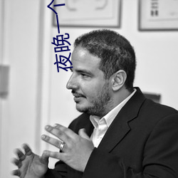 夜晚一個人看b站直播可以
