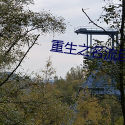 九游会登录j9入口 - 中国官方网站 | 真人游戏第一品牌