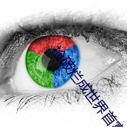 撿破爛成世界首富