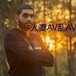 AVAV