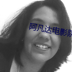 阿凡达电影院 （物华天宝）