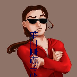 快三直播平台推荐 因敌取资）