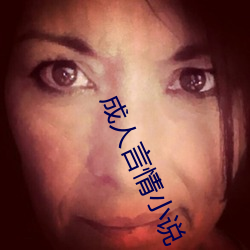 成人言情小说