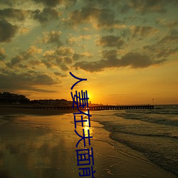 人妻在夫面前被公侵犯中出