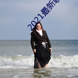 2021最新聊天软件 （抗原）