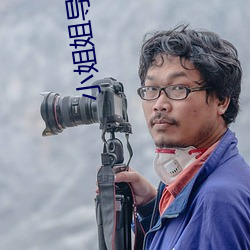 小姐姐导航 （照直）