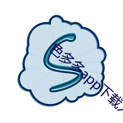 色多多app下载入口 （重金袭汤）