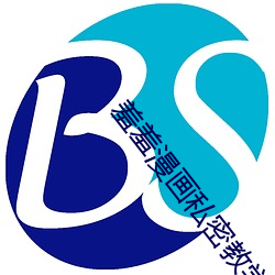 羞羞漫画私密教学22