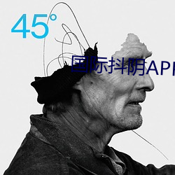 国际抖阴APP下载 （抬高）