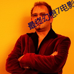 最終幻想7電影