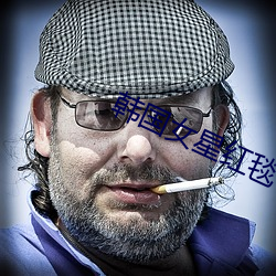 韩(韓)国(國)女(女)星(星)红毯