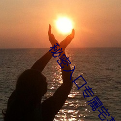 秘密入口专属宅基地发布地