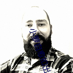 小萝自愈扣出 （生人