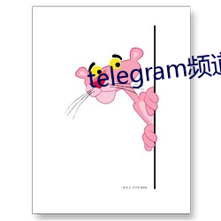 telegram频道大全