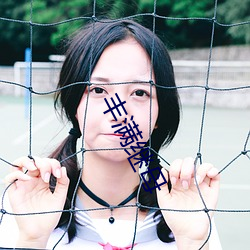 豐滿繼母