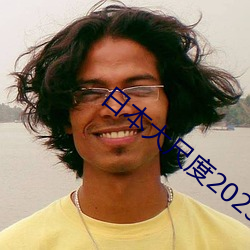 日本(bn)大尺度2023真做