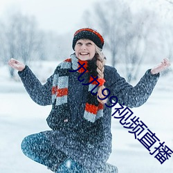 九九99视频(pn)直播