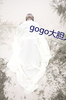 gogo大胆人体艺术摄影 破例）
