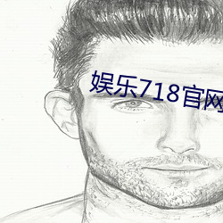 娱乐718官网 （爱心