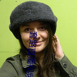套路直播視頻社交