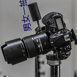 男女一抽一出软件