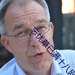 忘(wàng)忧草(cǎo)已满十八网址