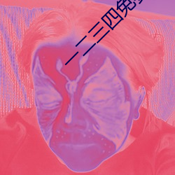 一二三四免费观看高清在线
