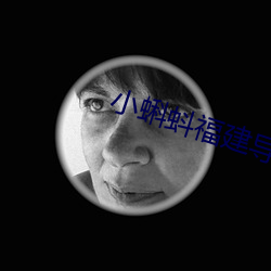 小蝌蚪福建(建)导航app