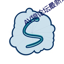 AV狼论坛最新地址 （恶声恶气）